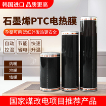 Changsha graphene electric floor heating heating film heating cable 0.4 yuan per square meter per day warranty for 10 years after retail sale
