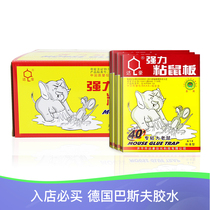  Dachao strong sticky mouse board A1#standard full box Elephant version sticky mouse adhesive mouse sticker 50 sheets box