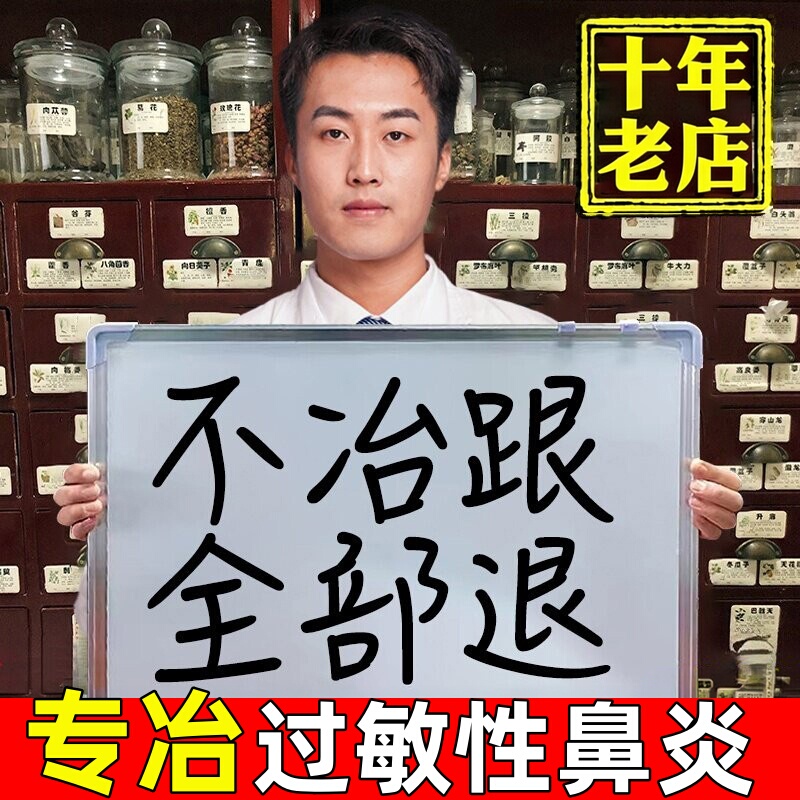 Specialized Medicine for Treating Rhinitis, Sinusitis, Allergic Nasal Congestion, and Runny Nose in Children with Eucalyptus Oil Specialized Medicine for Treating Rhinitis, Sinusitis, Allergic Nasal Congestion, and Runny Nose in Children with Eucalyptus Oil