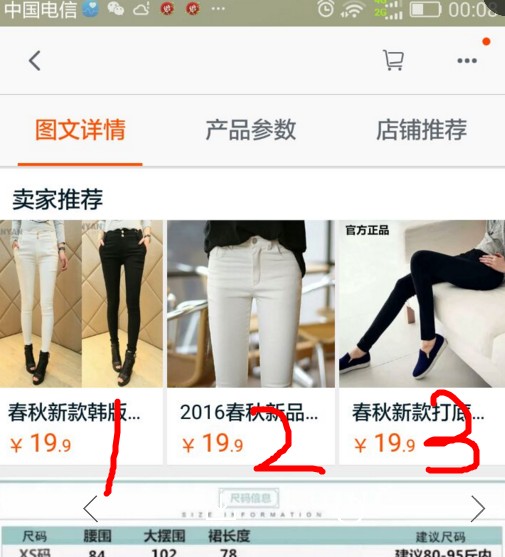 访客不变，如何提高淘宝宝贝销售额？