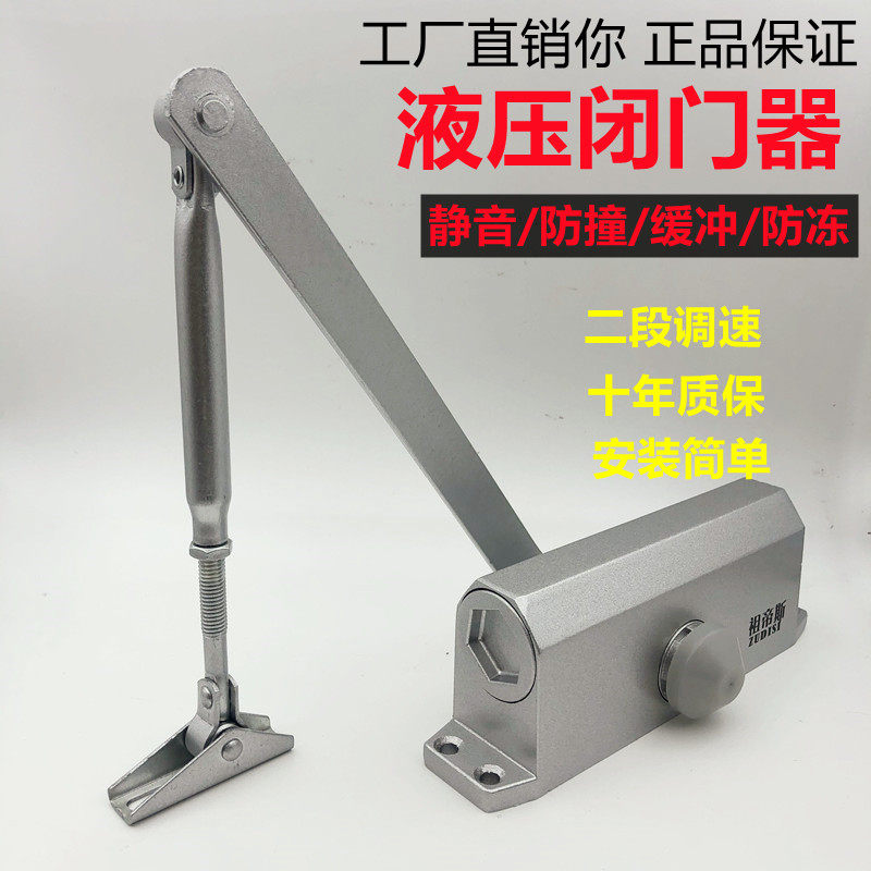 Door closer home sliding door unit door automatic door closing artifact anti-theft door fire door hydraulic buffer door closer - Taobao