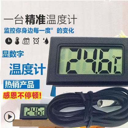 Electronic digital digital display thermometer thermometers thermometer with waterproof monitor fish tank water temperature Indoor industrial