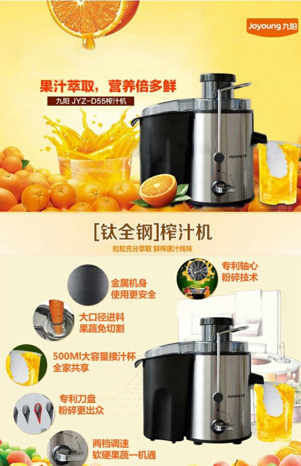 máy ép chậm mishio Máy ép trái cây Joyoung / 九 阳 JYZ-D55 máy ép trái cây tự động đa chức năng máy xay bluestone