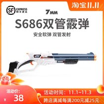 S686 Lafu Shock Soft Shotgun Toy Gun Double Tube Spray Shotgun Eat Chicken Gun Child Boy Gift s1897