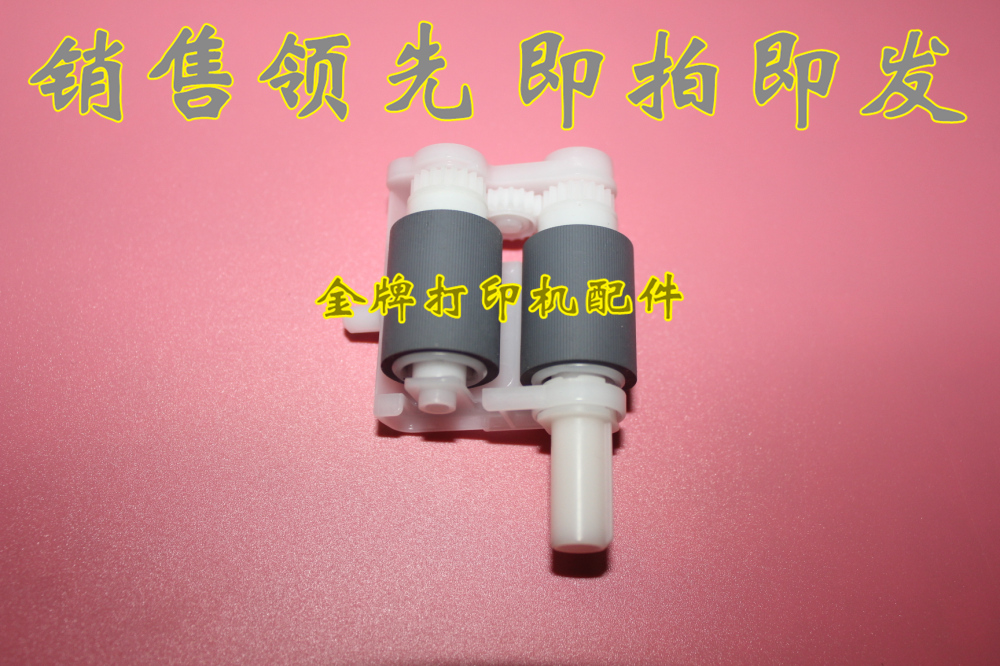 Suitable for Lenovo 2400 2600 2600 2650 7400 7450 7600 7650 Wheel carton entering the paper wheel