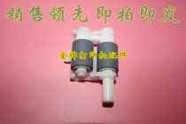 Suitable for Lenovo 2400 2600 2650 7400 7450 7600 7650 pickup wheel carton feed wheel