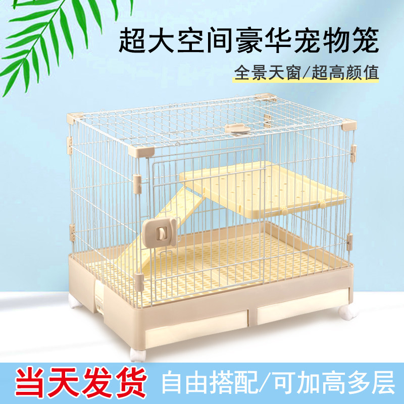 Drawer rabbit cage automatic clean-up indoor breeding cage guinea pig rabbit cage Dutch pig pet cage villa anti-spray urine spray