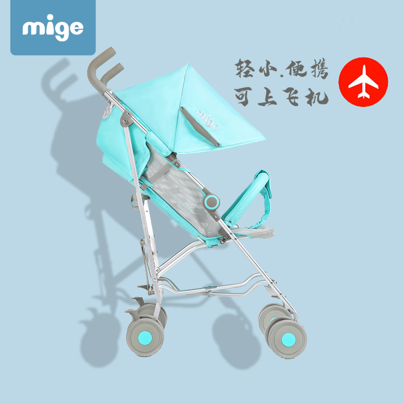 mige stroller