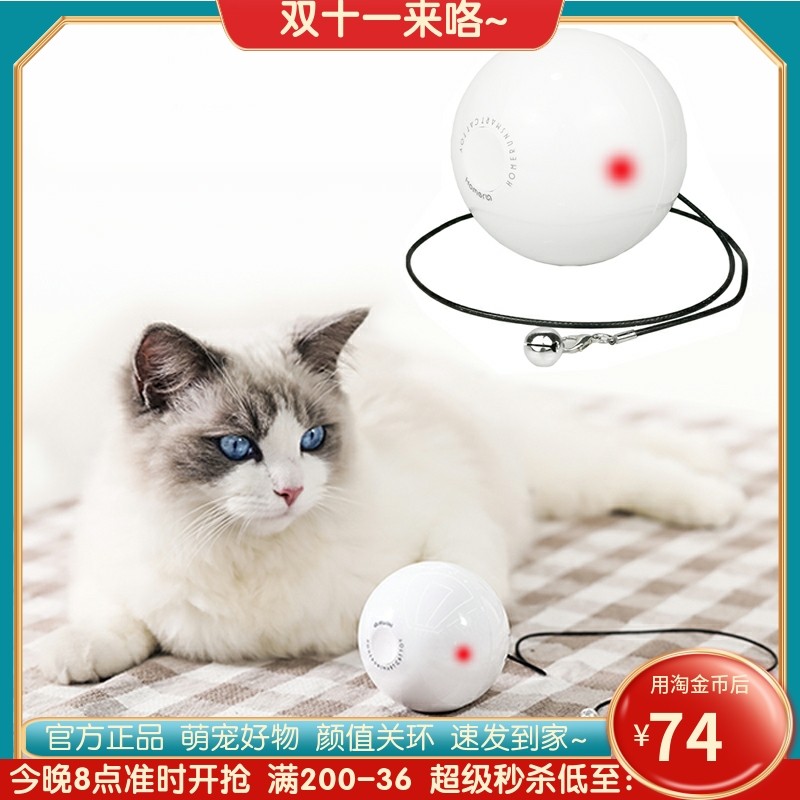 Homan teasing cat ball intelligent rolling ball laser light electric vibrato with the same model automatically change direction flash ball when encountering obstacles