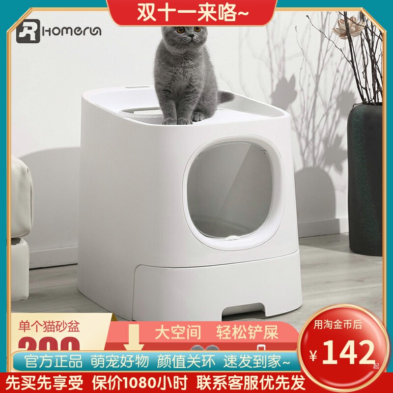 Homan cat litter box fully enclosed anti-splash deodorant extra-large poop sand cat poop pot first-class drawer-type cat toilet