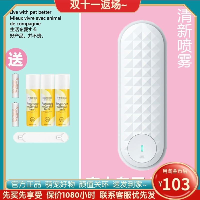 Pet Deodorizer Electric Automatic Deodorizer Indoor Deodorant Perfume Dog Deodorizer Cat Supplies Deodorizer