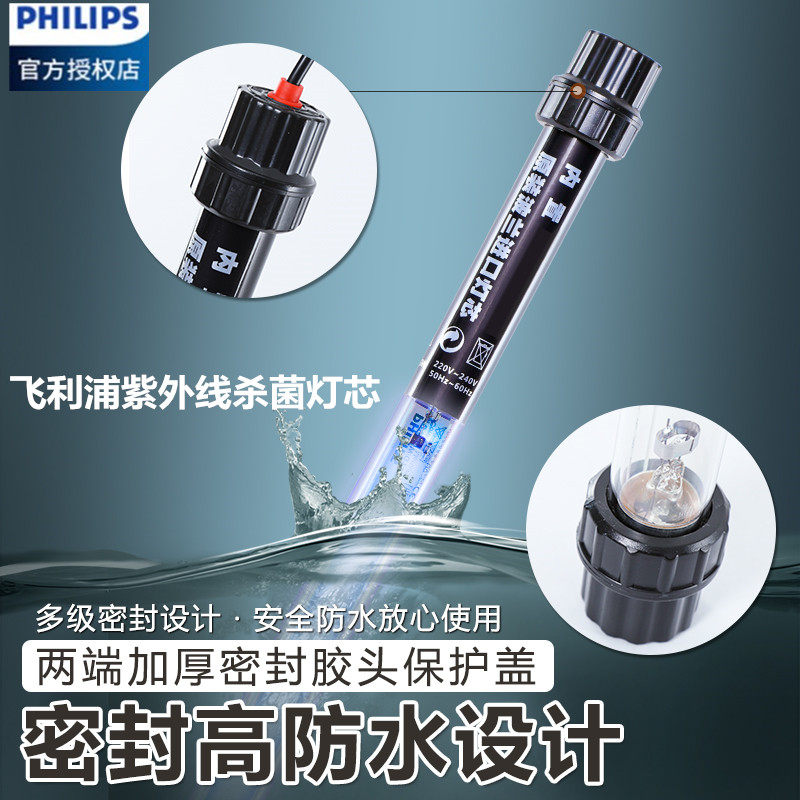 Philips Underwater Germicidal Lamp Ultraviolet Fish Pool Water Purification Diving Sterilization Light Aquarium Diving Lamp Water Treatment Self-Sink