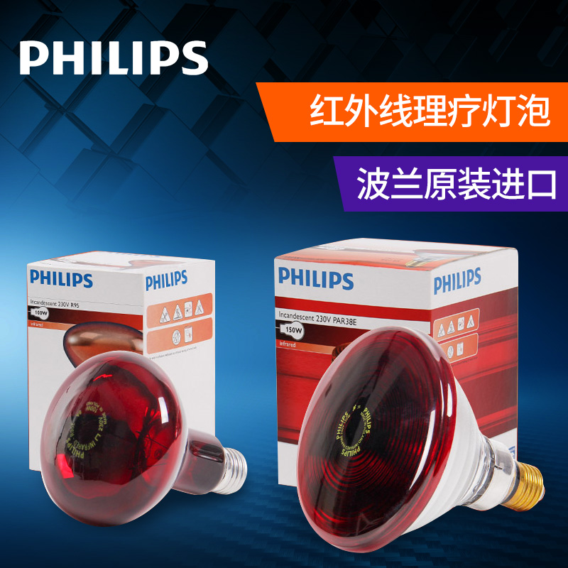 Philips Infrared Bulb Light Bulb Beauty Salon with 100W150W250W Heating Heating Infrared Bulb