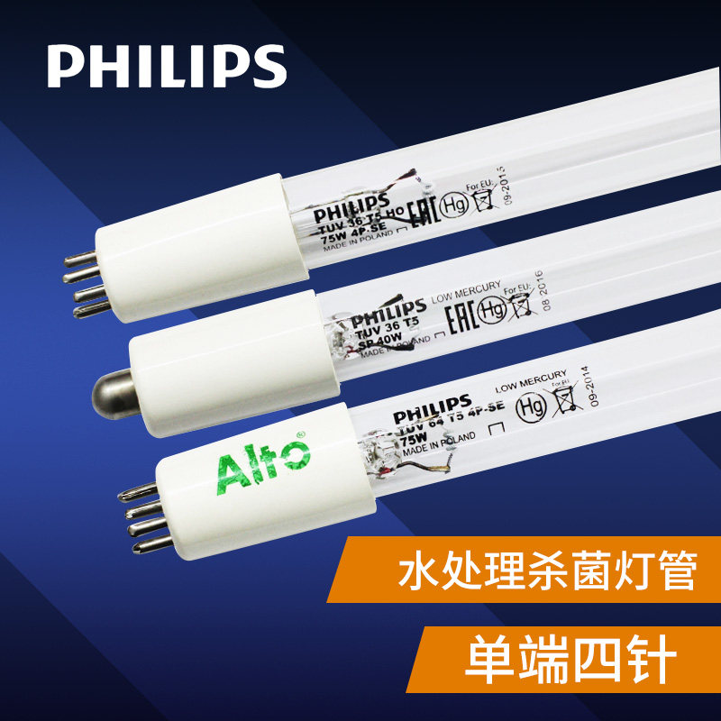 Philips ultraviolet germicidal lamp tube Single-end four-pin water treatment germicidal lamp tube purifying lamp tube disinfection lamp tube