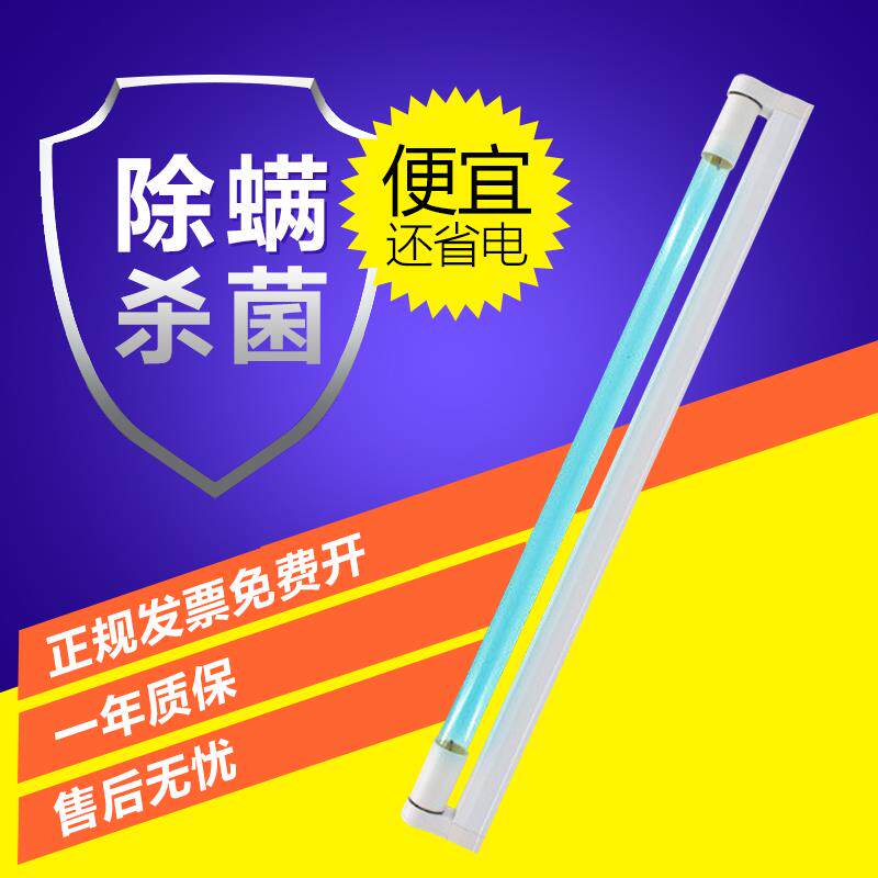Quartz ultraviolet germicidal lamp ultraviolet disinfection lamp tube ultraviolet UV germicidal lamp disinfection light tube kindergarten