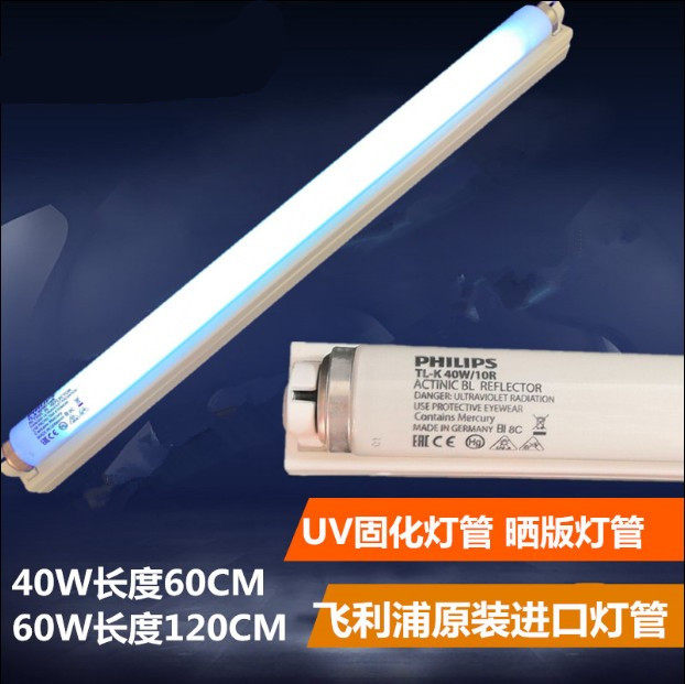 Philips Sun Lamp 15W18WTL40W60W UV Curing Lamp Glue-Free Drying Lamp with Lamp Stand