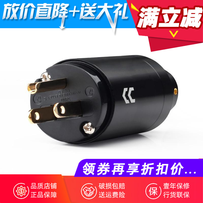 Copper Colour Copper Color Aluminum Alloy Series Single Crystal Copper Gilded Silver Plated American Power Plug Tail