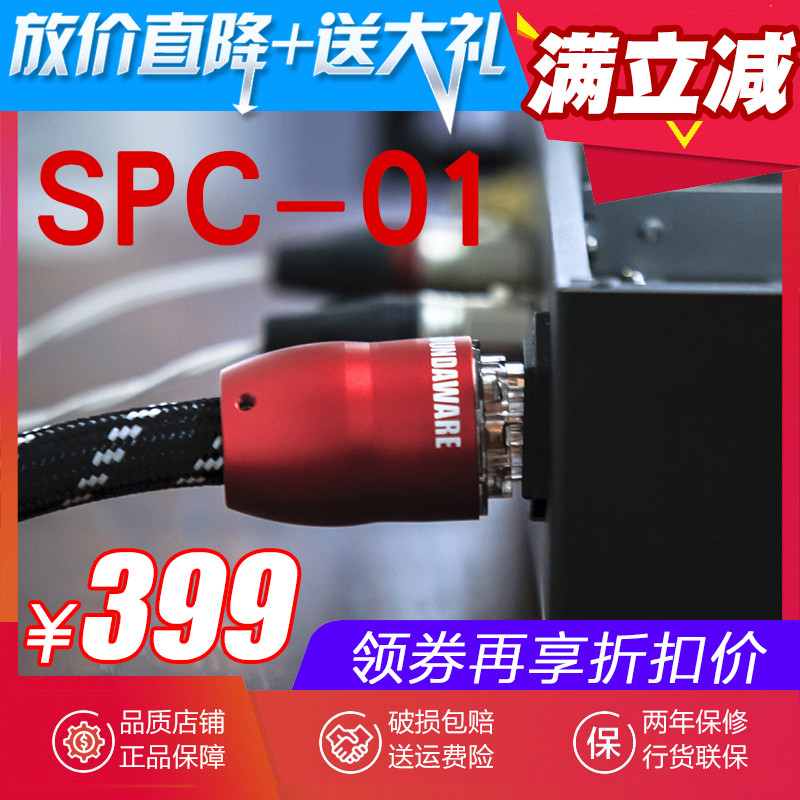 SOUNDAWARE sound SPC-01 fever customized power cord American national standard hifi turntable decoding power amplifier