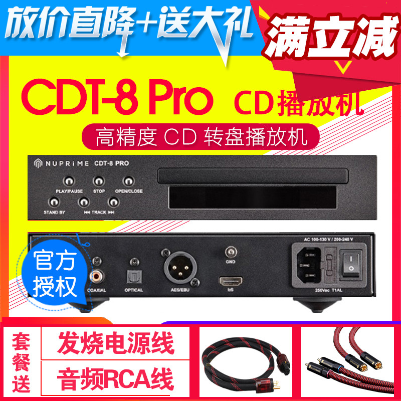 New US sends NuPrime CDT-8 Pro high-precision CD turntable machine high sample rate conversion SRC up-to-frequency