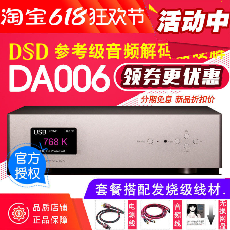 LKS沐声MH-DA006双ES9039pro DAC解码器DSD512数位音频设备-Taobao-Tmall