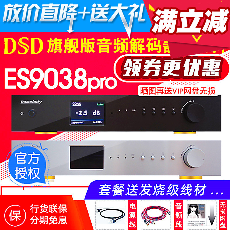 Red Core Double ES9038Pro Full Balance Digital Audio decoder DSD Hard solution USB Interface hifi Firing Grade