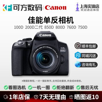 Canon 100d28576 slr camera