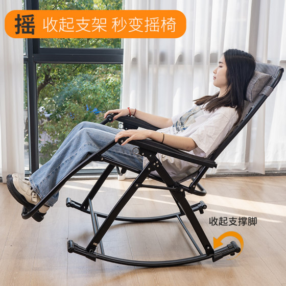 Rocking chair recliner adult rocking chair small apartment balcony home leisure chair living room lazy folding leisure chair for the elderly