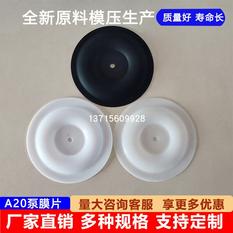 A20 pneumatic diaphragm pump diaphragm four-point pump Teflon diaphragm paint ceramic pump rubber diaphragm