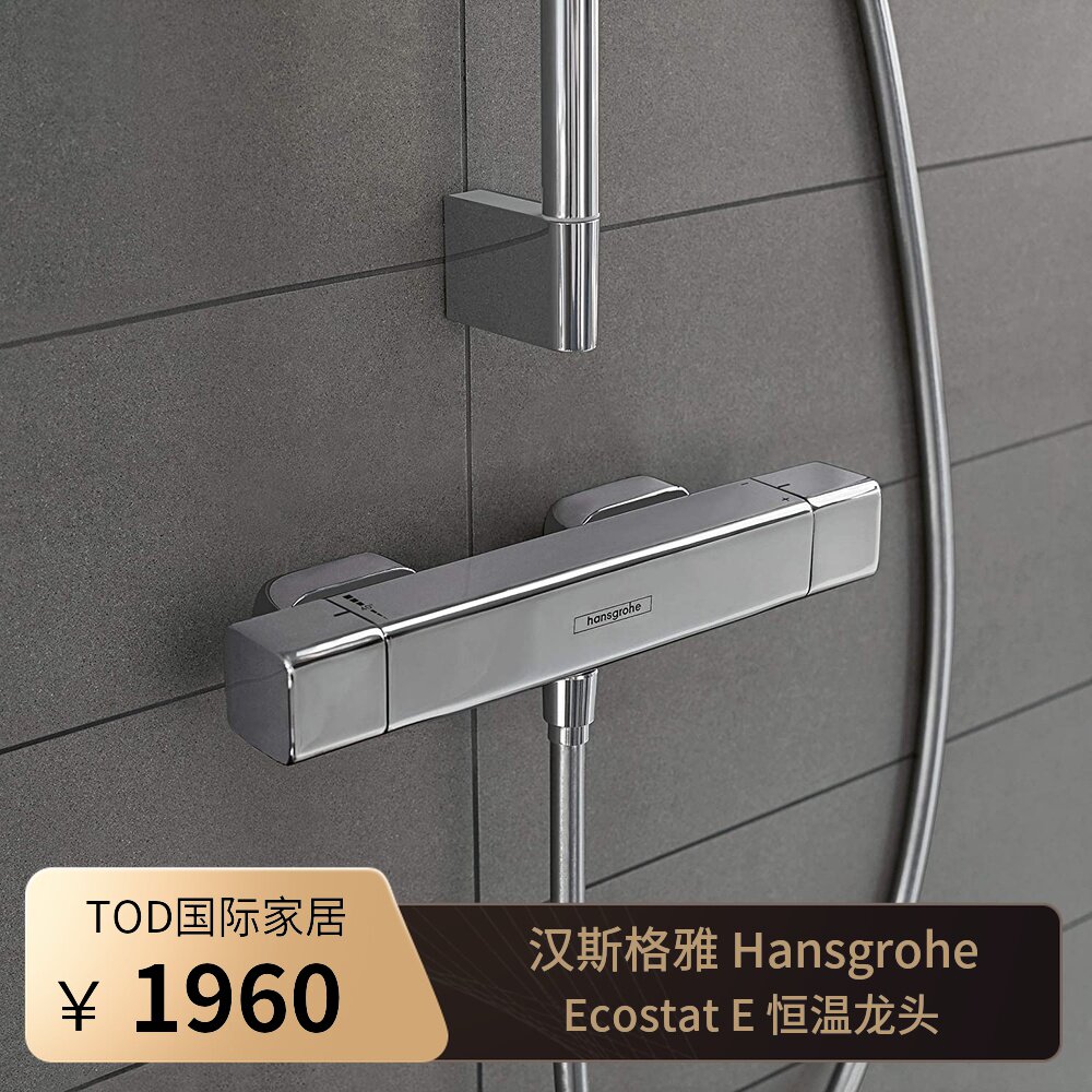 Hanssgroheehansgrohe Easy Sda E square shower nozzle thermostatic faucet 15773000 15774000