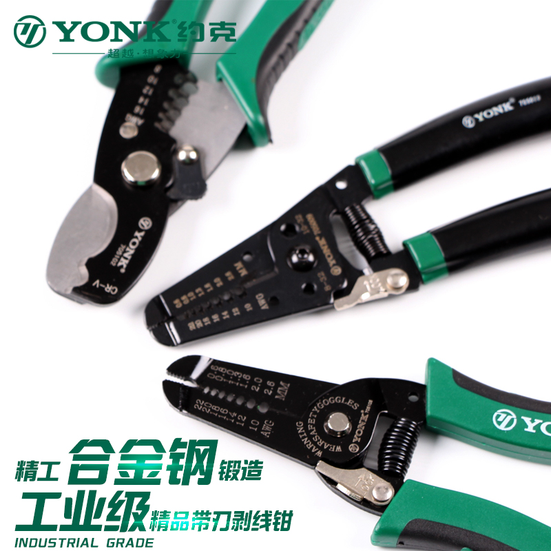 York's new 7-inch electrician exfoliators Multifunction Stripper Pull Wire Pliers Cable Cut Wire Skinning Pliers Breaking Wire