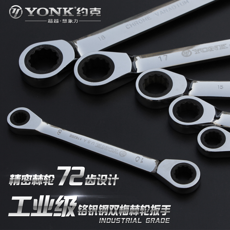 York Chrome Vanadium Steel Two-way Ratchet Double Wrench Quick Wrench Double Head Plum Wrench 8-19mm