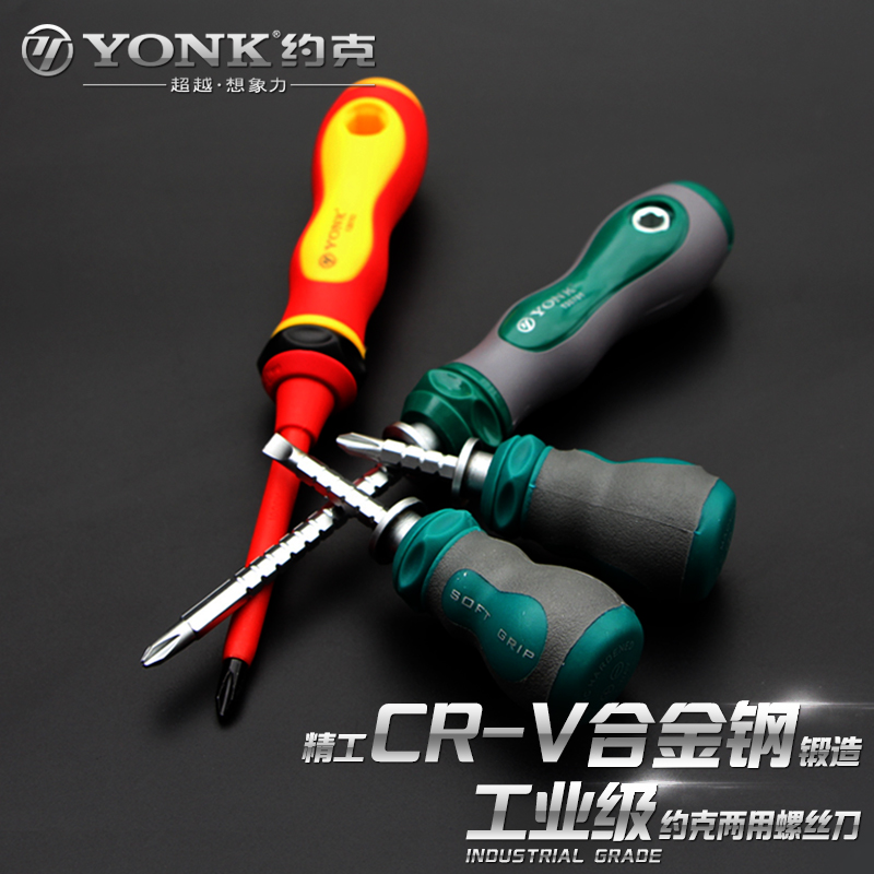 York Dual-use double-head telescopic handle screwdriver cross-lined with screw-head short shank dual-use screw driver