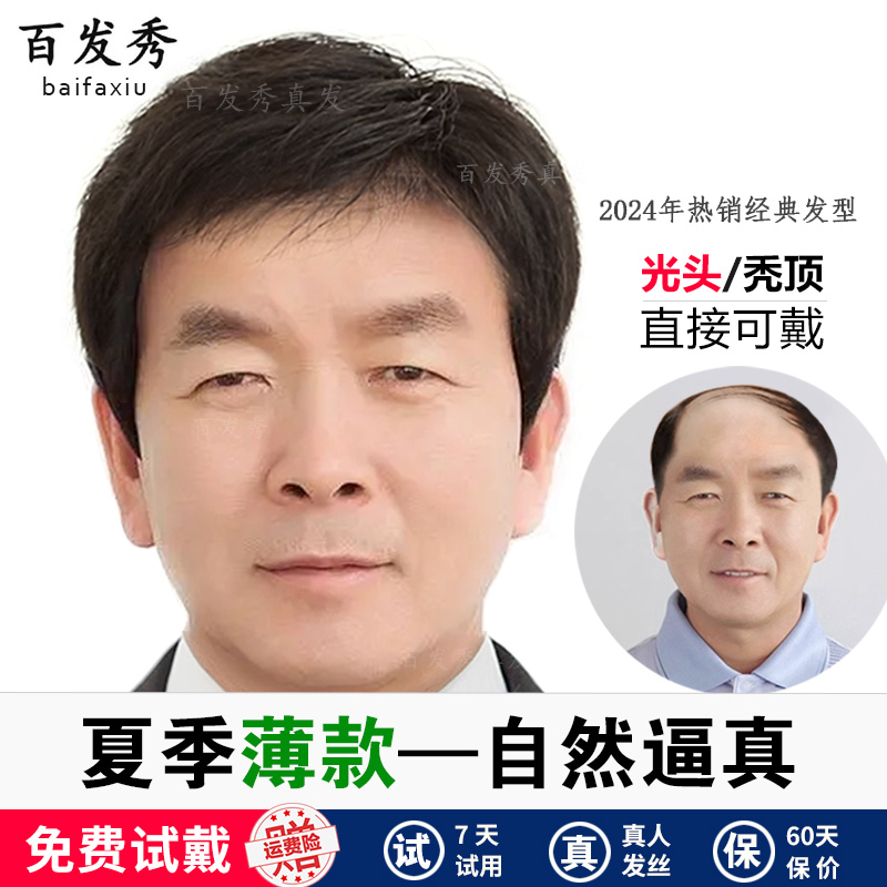 Middle-Aged Men's Short Hair Wig, Lightweight and Breathable, Hand-Woven Real Hair, Middle-Aged and Elderly Fathers with Baldness, Full Head Wig for Men