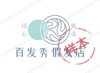 百发秀假发店的LOGO
