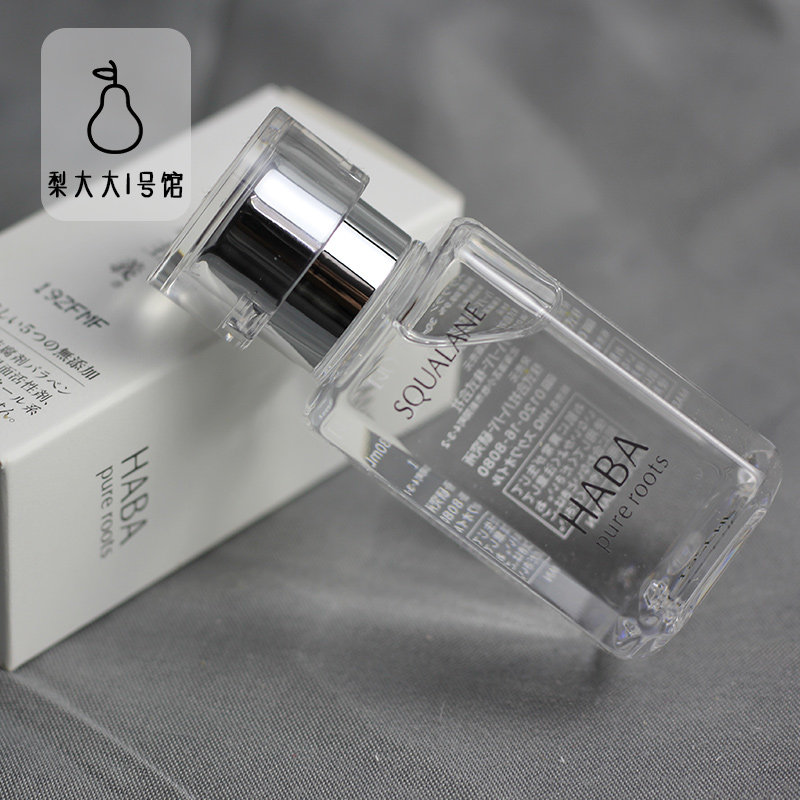 Pear big Japan HABA squalane beauty oil Moisturizing anti-sensitive SQ oil Pregnant women can use 30ml big white oil
