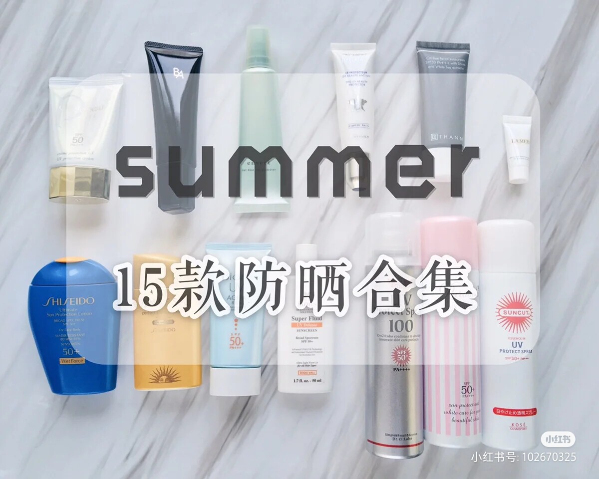 Do not participate in the full discount, sun protection battle, sunscreen collection