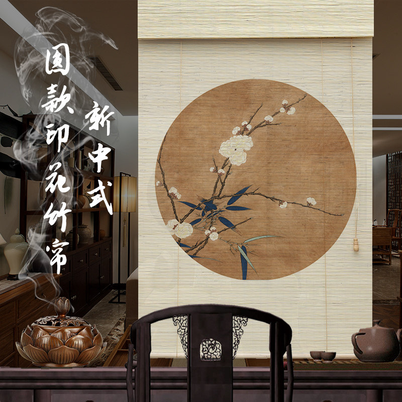 Printed bamboo curtain roller curtain curtain Retro entrance background partition curtain shading Japanese and Japanese classical teahouse round flower