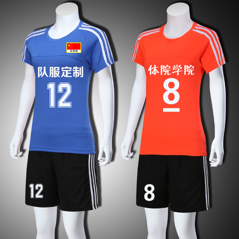 Volleyball Suit Men's And Women's Suit Team Uniform Customized National Air Volleyball Competition Suit Training Suit Group Purchase Customized