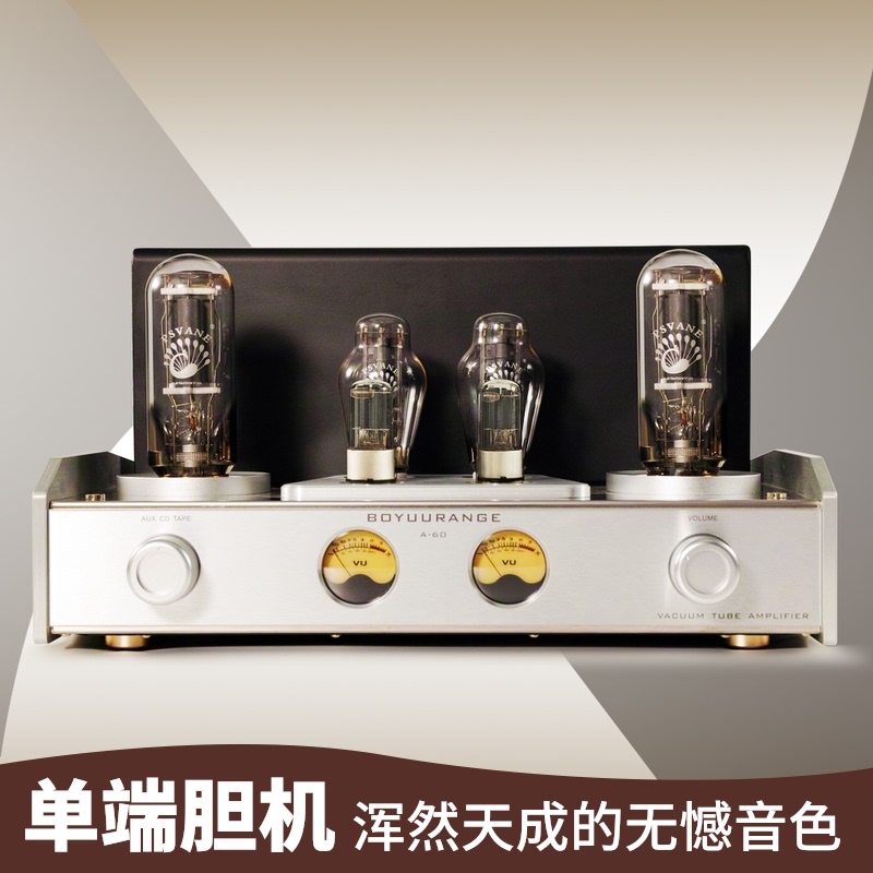 Bo Zhiyun A60 tube single-ended high power amplifier 845 bile machine HIEND fever audio REISONG