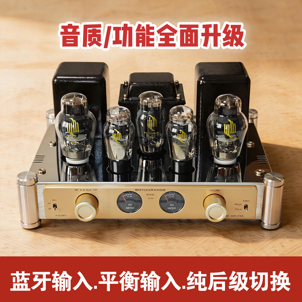 BOYUURANGE A50純膽機功放單端300B發燒HIFI音響藍牙電子管功放-Taobao
