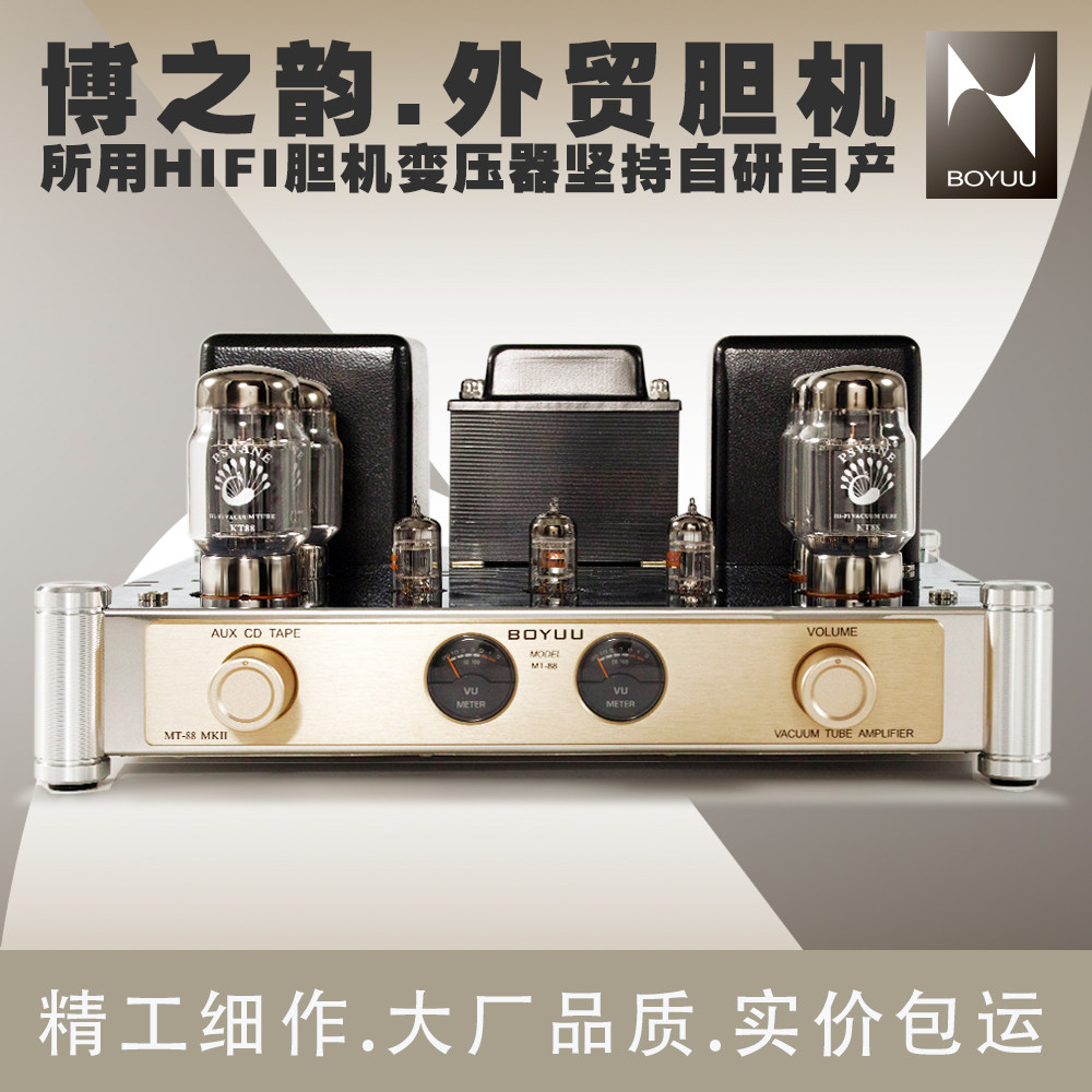 Bo Zhiyun KT88 push-pull high-power bile machine vacuum tube fever amplifier HIEND REISONG direct sales