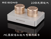 REISONG REISONG1-20MC vinyl cartridge audio boost cow bile machine transformer 47K factory real shot direct sales