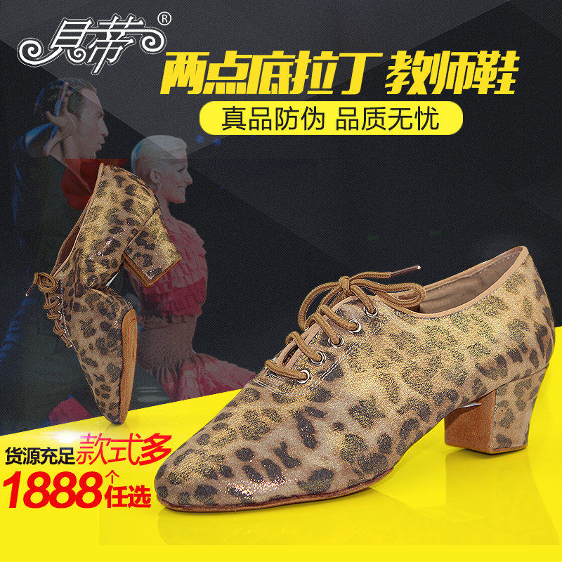 Betty Dance Shoes T1B Teacher Latin shoes BAO WEN Two points Bottom teachers shoes National Peuding shoes Soft bottom Latin beginner shoes