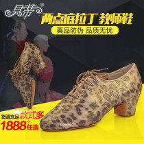 Betty Dance Shoes T1B Teacher Latin shoes BAO WEN Two points Bottom teachers shoes National Peuding shoes Soft bottom Latin beginner shoes