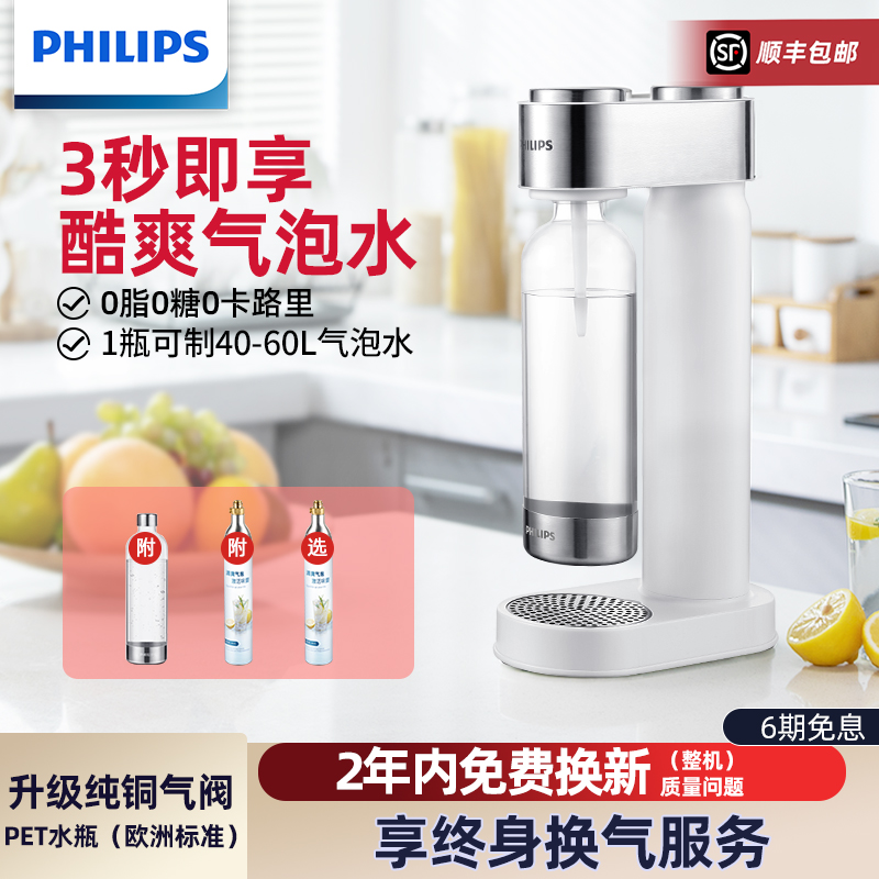 フィリップス 家庭用デスクトップバブルウォーターマシン 自家製炭酸飲料ポンプソーダウォーターマシン ADD4852WH