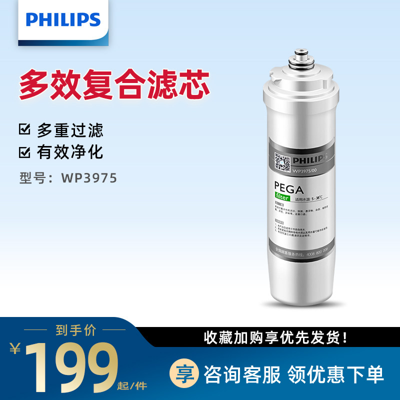 Philips water purifier filter original WP3975 adapted to WP4160 WP4186 TM400 filter