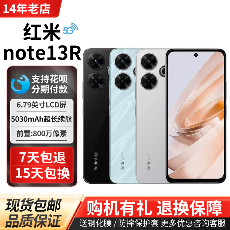 MIUI Redmi Note 13R Redmi Note12R Dual-Sim Large-Screen Camera Phone Qualcomm Snapdragon