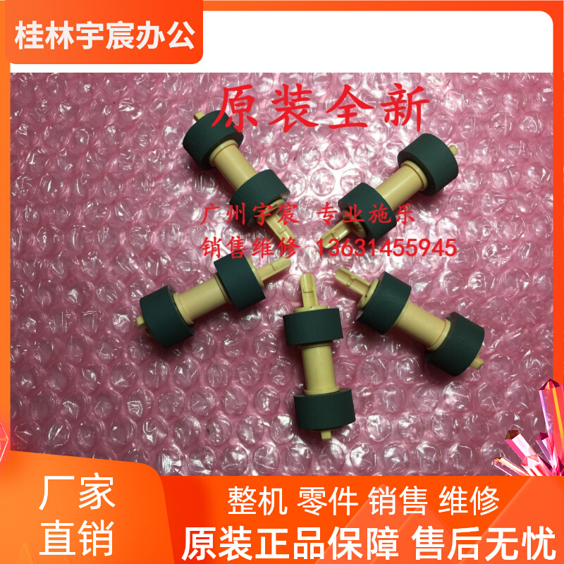 Original new full record P355 P455 M355 M455 DP2108B DP3105 pickup wheel paging wheel