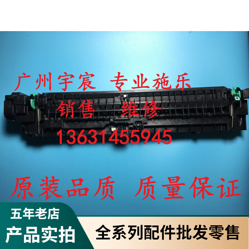 Original BRAND NEW LENOVO LJ6600N 6500 6503 SPX321 FIXING SET HEATER Heater Fixator