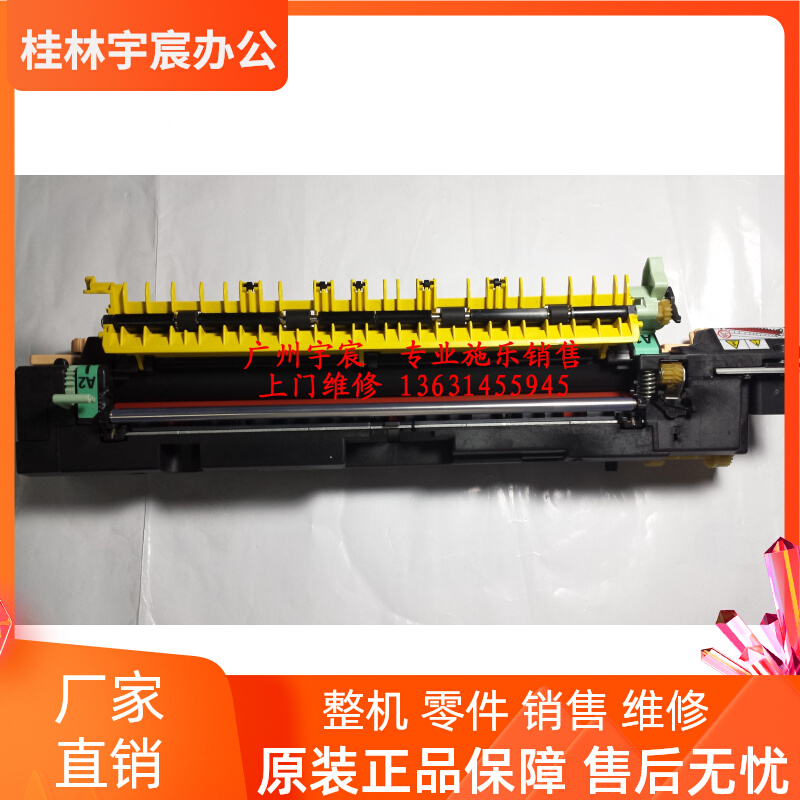 Fuji Xerox Xerox C3000 C3100 C4100 fixing set heating assembly disassembly machine 9% new